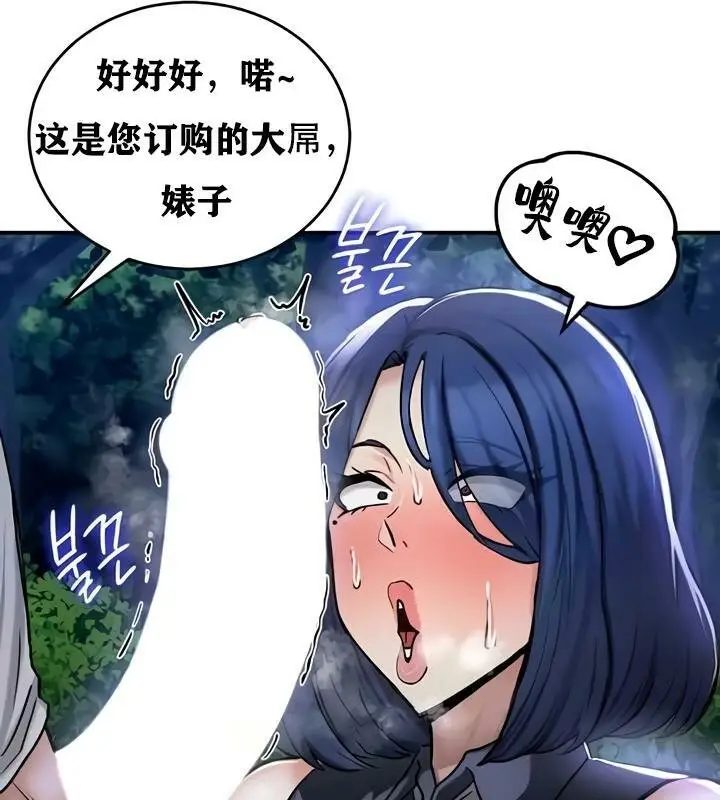 漫画《异世界重生之后宫养成记》第33话第45张图