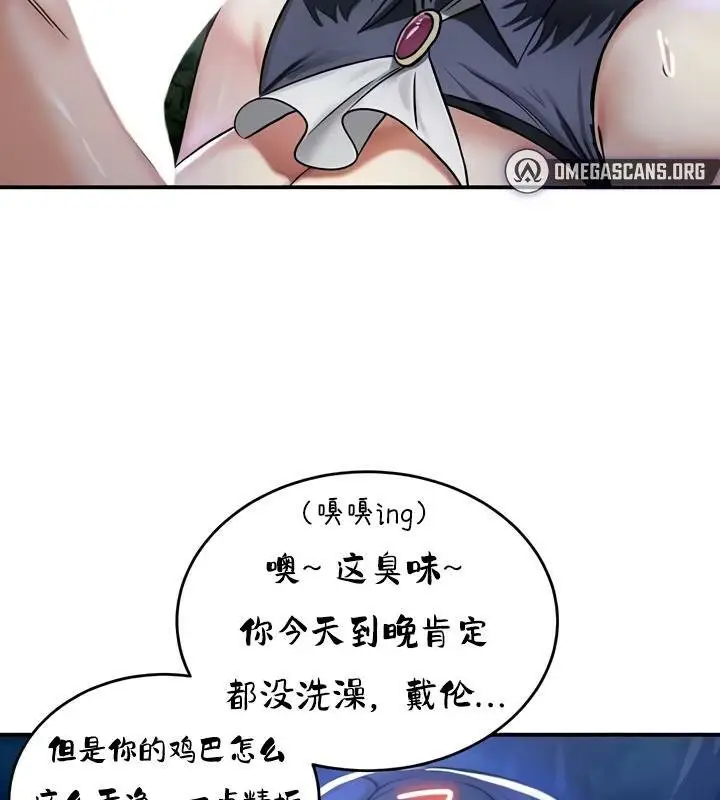 漫画《异世界重生之后宫养成记》第33话第46张图
