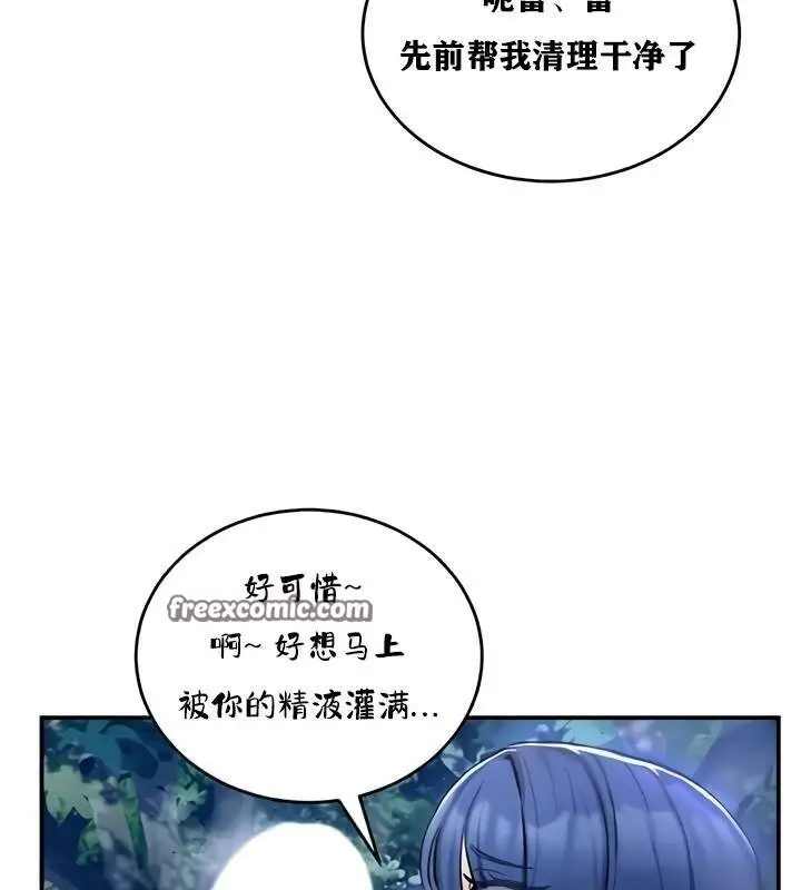 漫画《异世界重生之后宫养成记》第33话第48张图