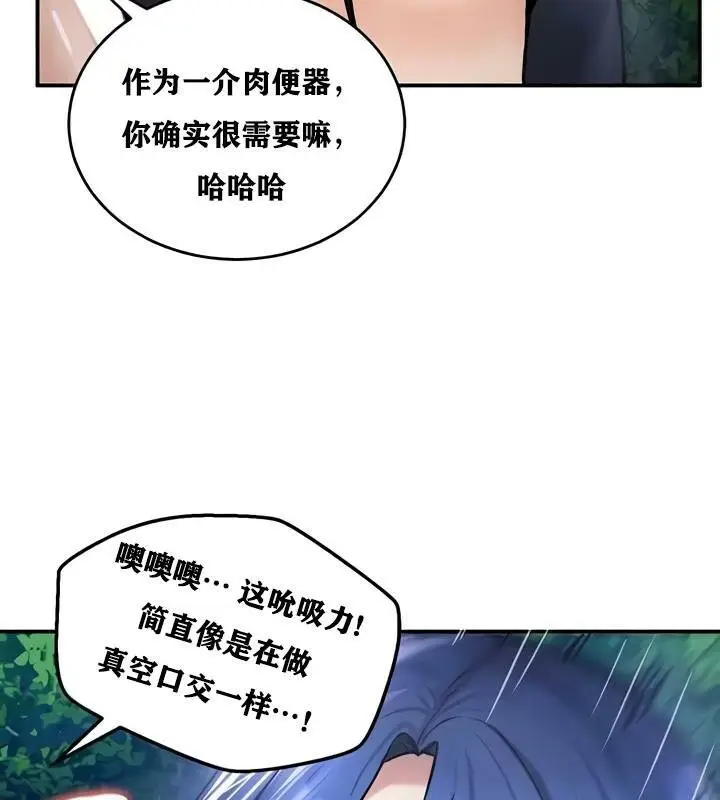 漫画《异世界重生之后宫养成记》第33话第50张图