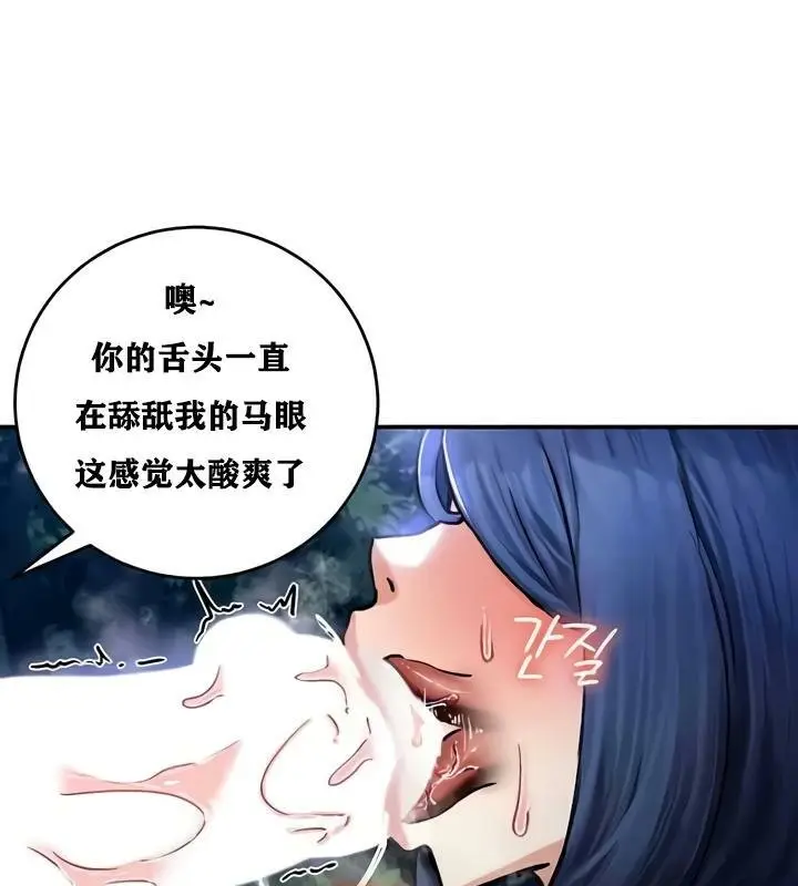 漫画《异世界重生之后宫养成记》第33话第52张图