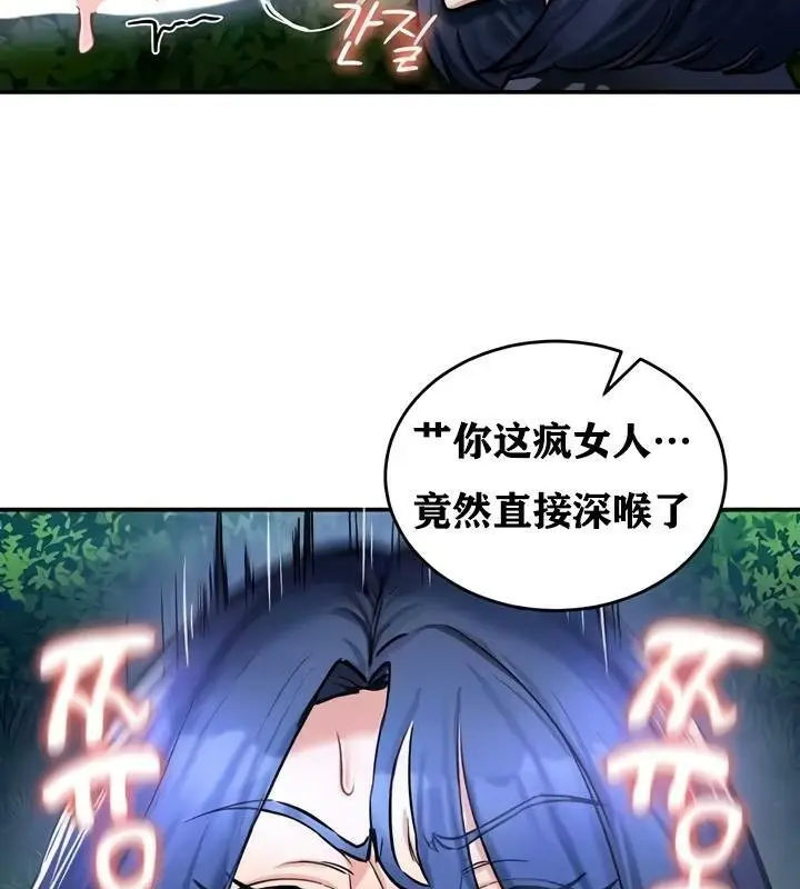 漫画《异世界重生之后宫养成记》第33话第53张图