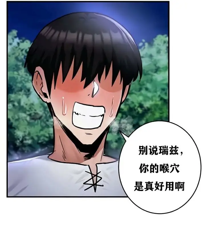 漫画《异世界重生之后宫养成记》第33话第65张图