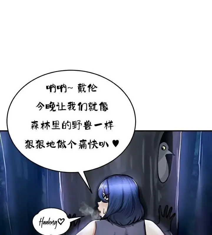 漫画《异世界重生之后宫养成记》第33话第66张图