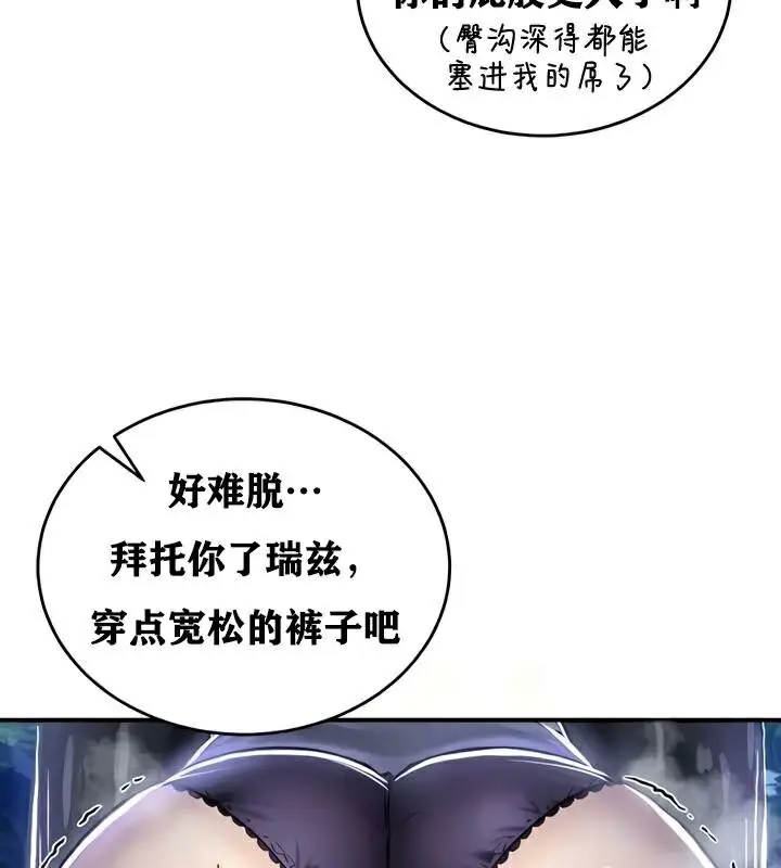 漫画《异世界重生之后宫养成记》第33话第68张图