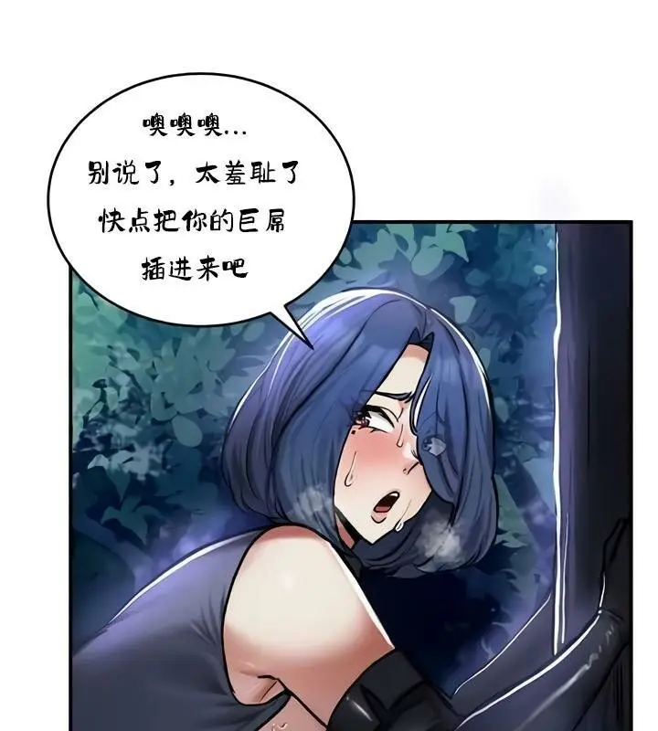 漫画《异世界重生之后宫养成记》第33话第75张图