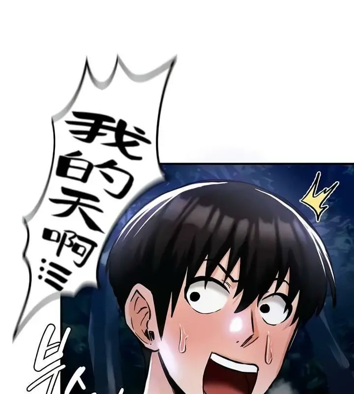 漫画《异世界重生之后宫养成记》第33话第78张图