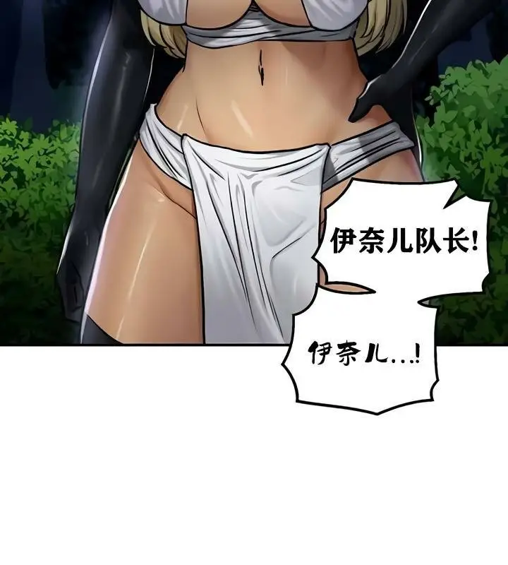 漫画《异世界重生之后宫养成记》第33话第81张图