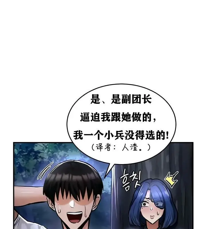 漫画《异世界重生之后宫养成记》第33话第83张图