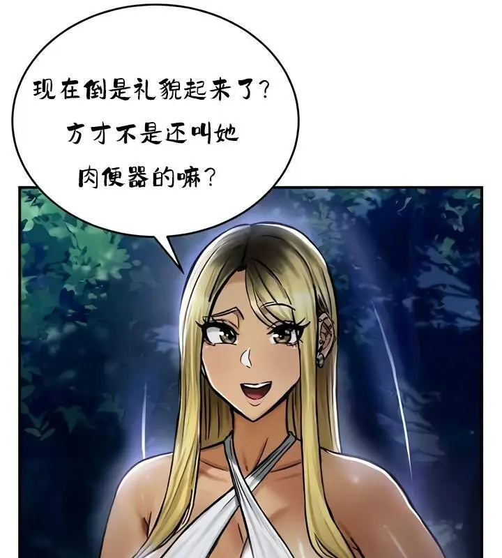 漫画《异世界重生之后宫养成记》第33话第85张图