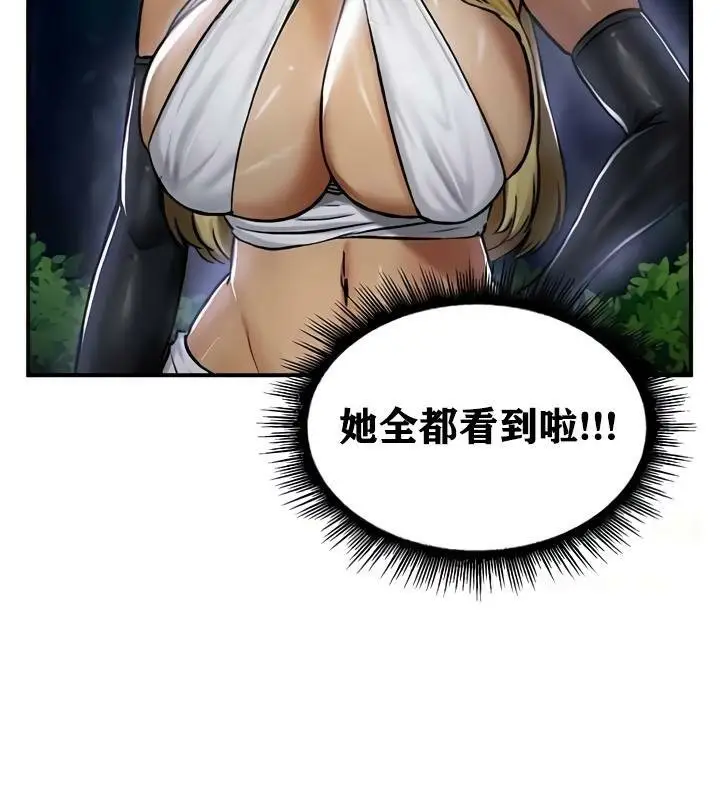 漫画《异世界重生之后宫养成记》第33话第86张图