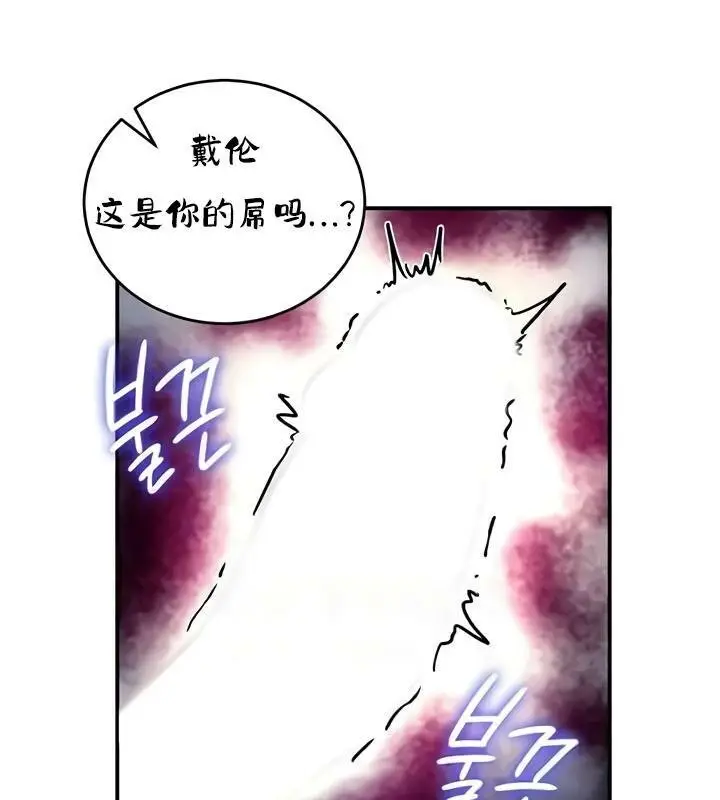 漫画《异世界重生之后宫养成记》第33话第92张图