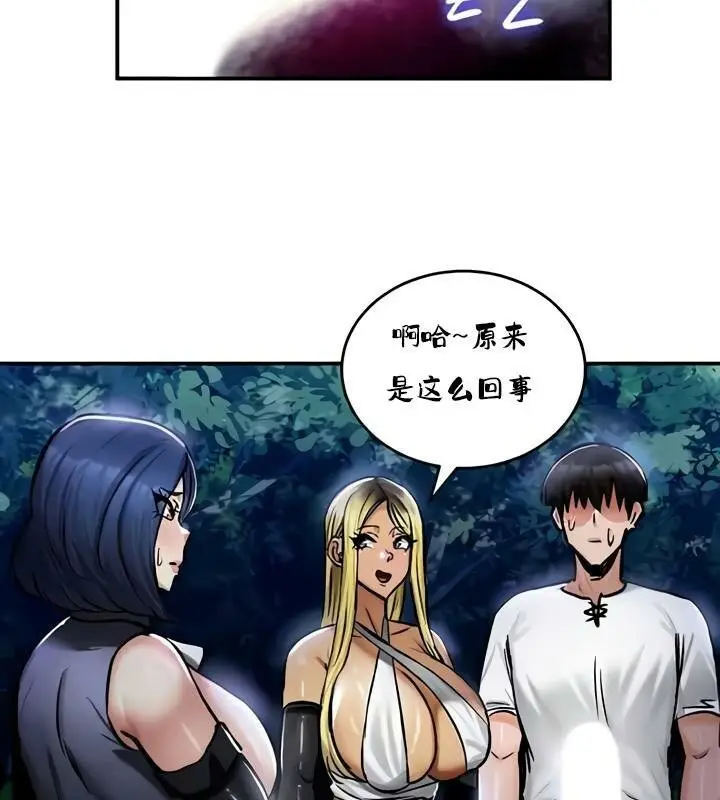漫画《异世界重生之后宫养成记》第33话第93张图