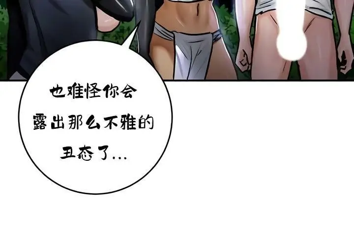 漫画《异世界重生之后宫养成记》第33话第94张图