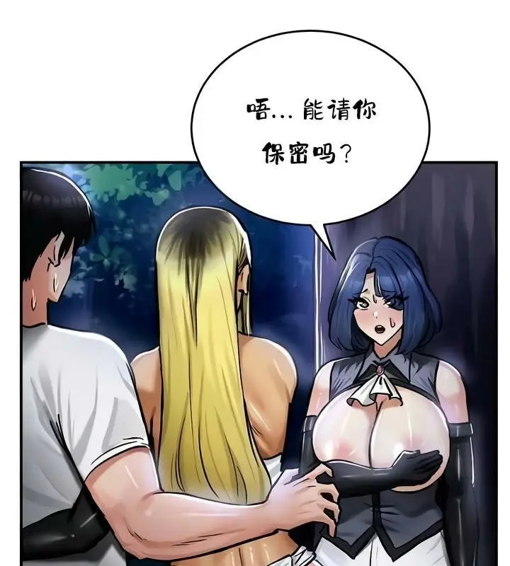 漫画《异世界重生之后宫养成记》第33话第97张图