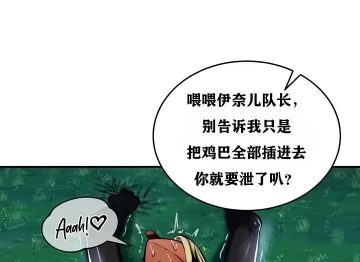 漫画《异世界重生之后宫养成记》第34话第10张图