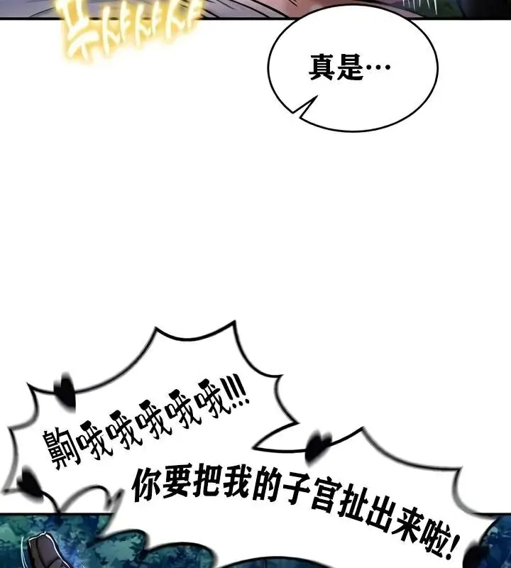 漫画《异世界重生之后宫养成记》第34话第106张图