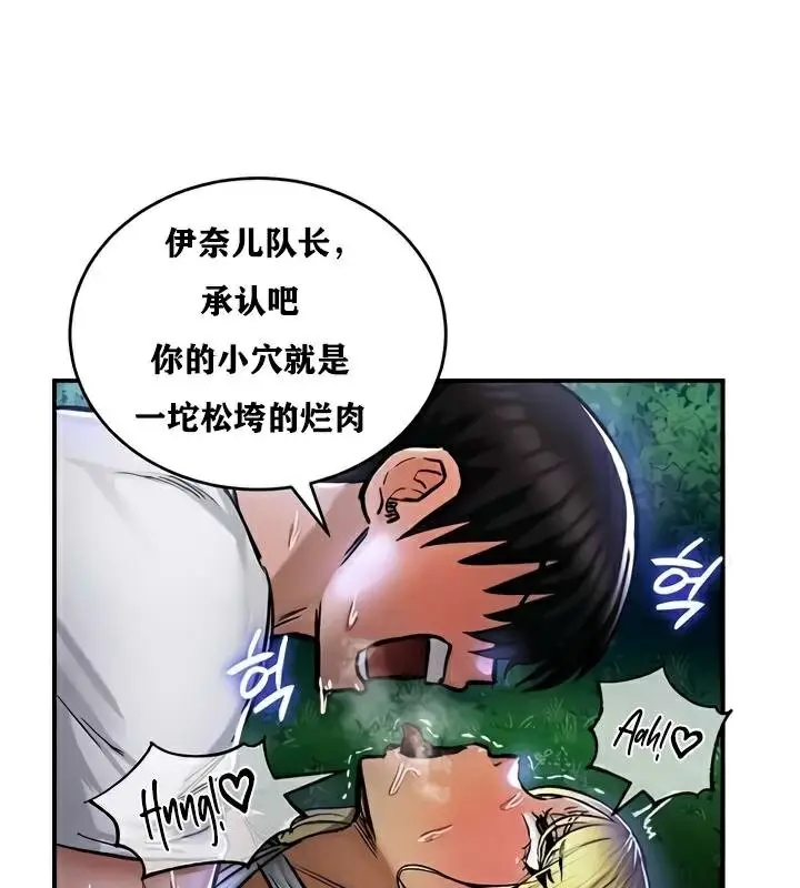 漫画《异世界重生之后宫养成记》第34话第108张图