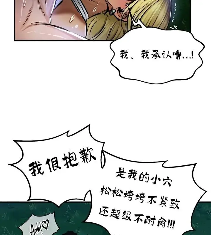 漫画《异世界重生之后宫养成记》第34话第109张图