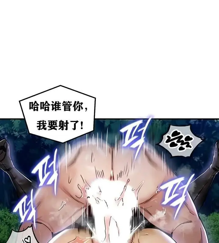 漫画《异世界重生之后宫养成记》第34话第113张图