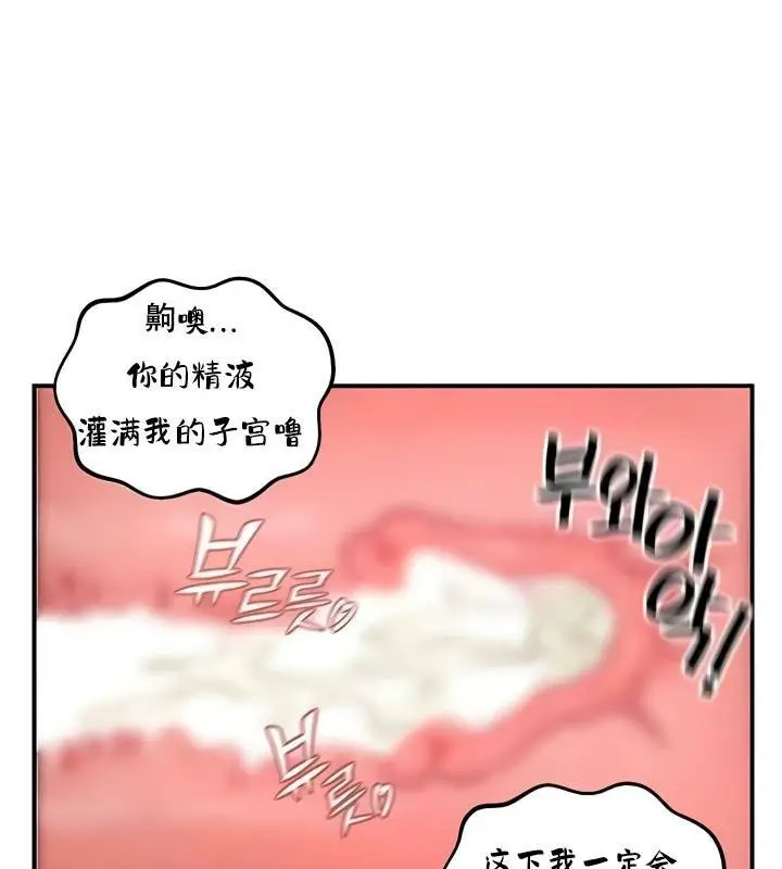 漫画《异世界重生之后宫养成记》第34话第117张图