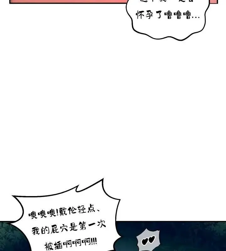 漫画《异世界重生之后宫养成记》第34话第118张图