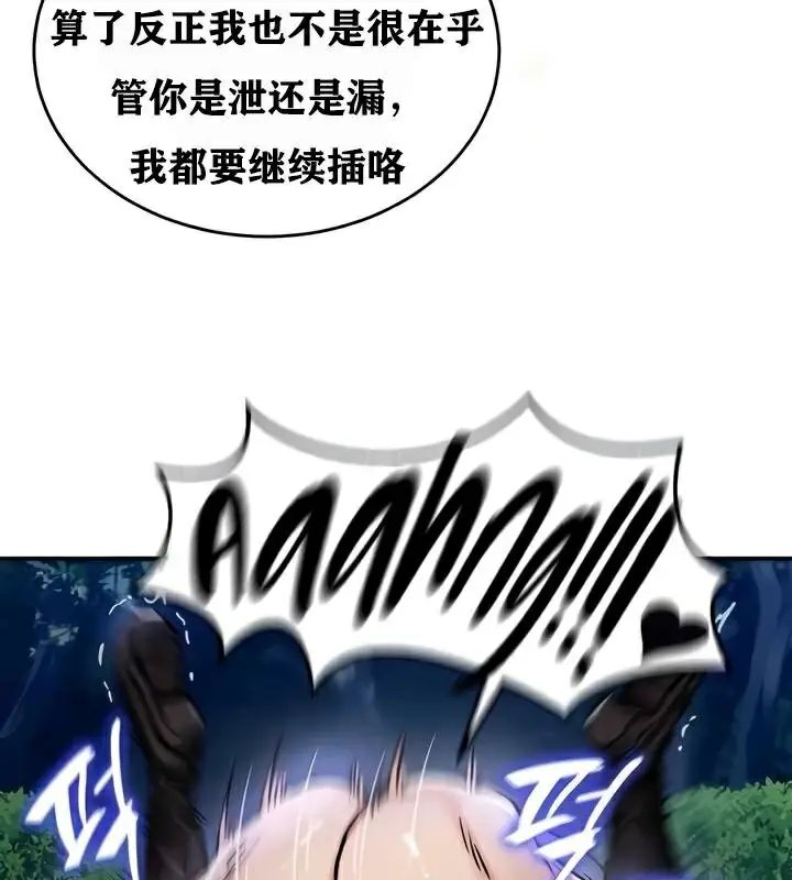 漫画《异世界重生之后宫养成记》第34话第13张图