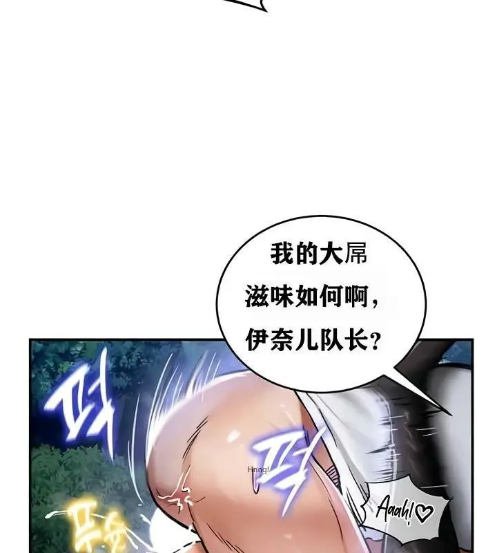漫画《异世界重生之后宫养成记》第34话第17张图