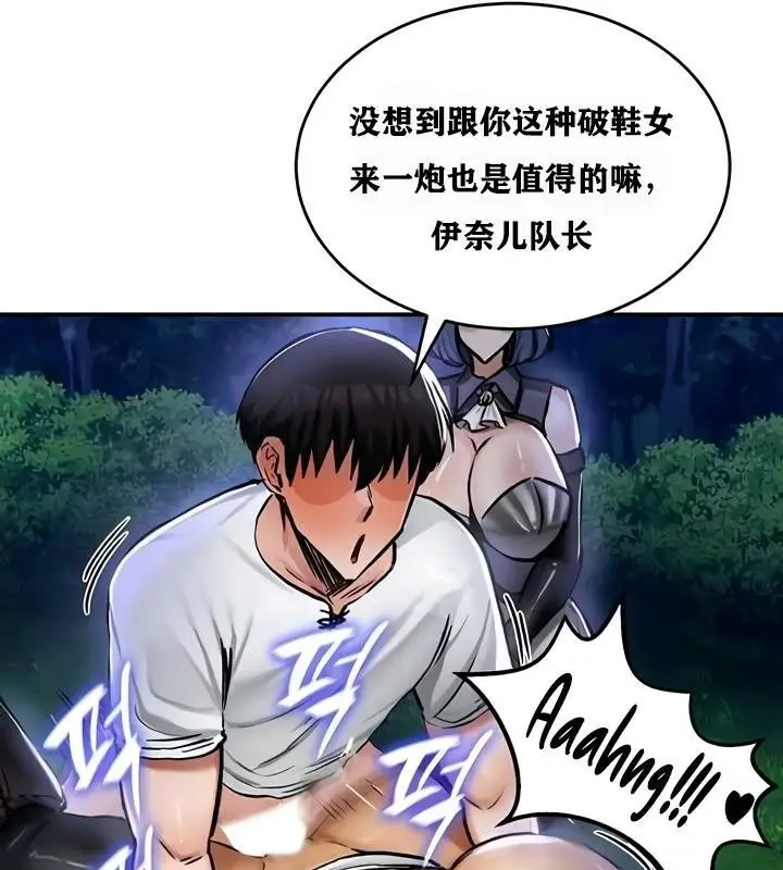 漫画《异世界重生之后宫养成记》第34话第21张图