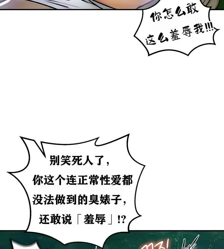 漫画《异世界重生之后宫养成记》第34话第24张图
