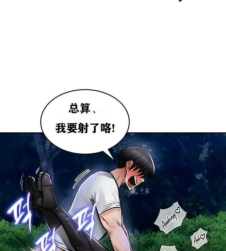 漫画《异世界重生之后宫养成记》第34话第28张图