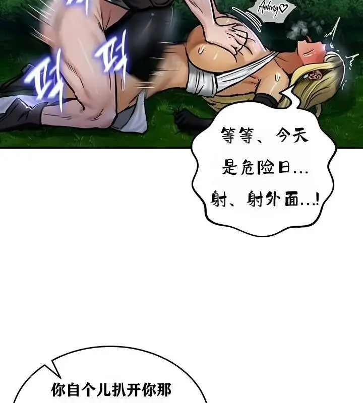 漫画《异世界重生之后宫养成记》第34话第29张图