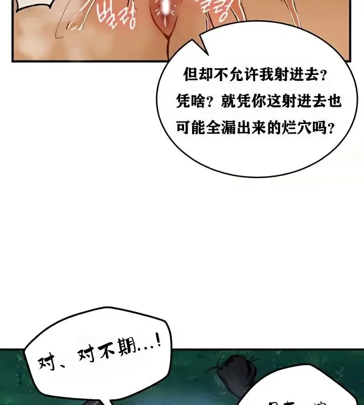 漫画《异世界重生之后宫养成记》第34话第31张图
