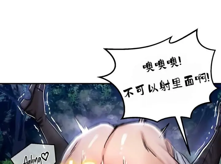 漫画《异世界重生之后宫养成记》第34话第35张图