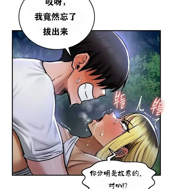 漫画《异世界重生之后宫养成记》第34话第37张图