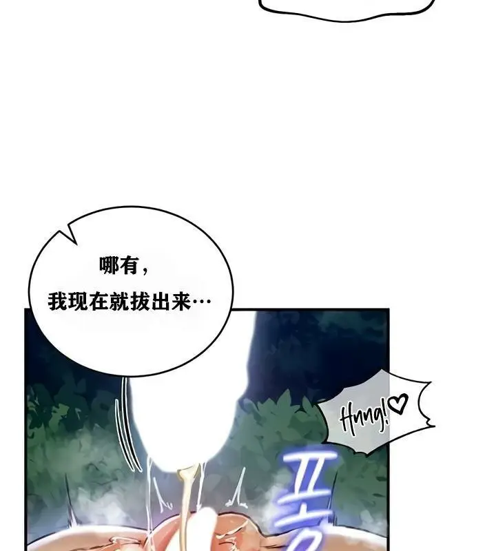 漫画《异世界重生之后宫养成记》第34话第38张图