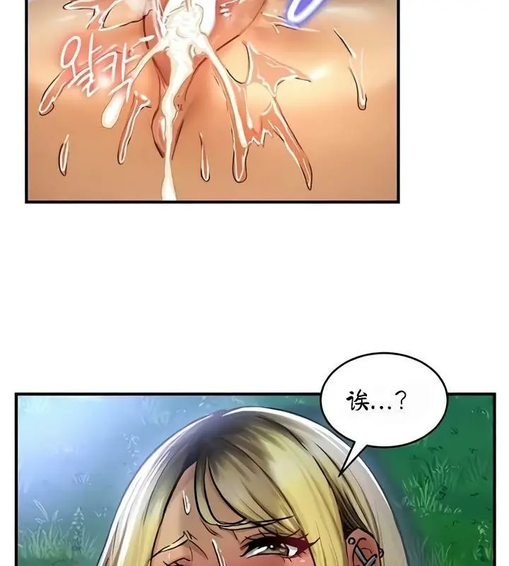 漫画《异世界重生之后宫养成记》第34话第39张图