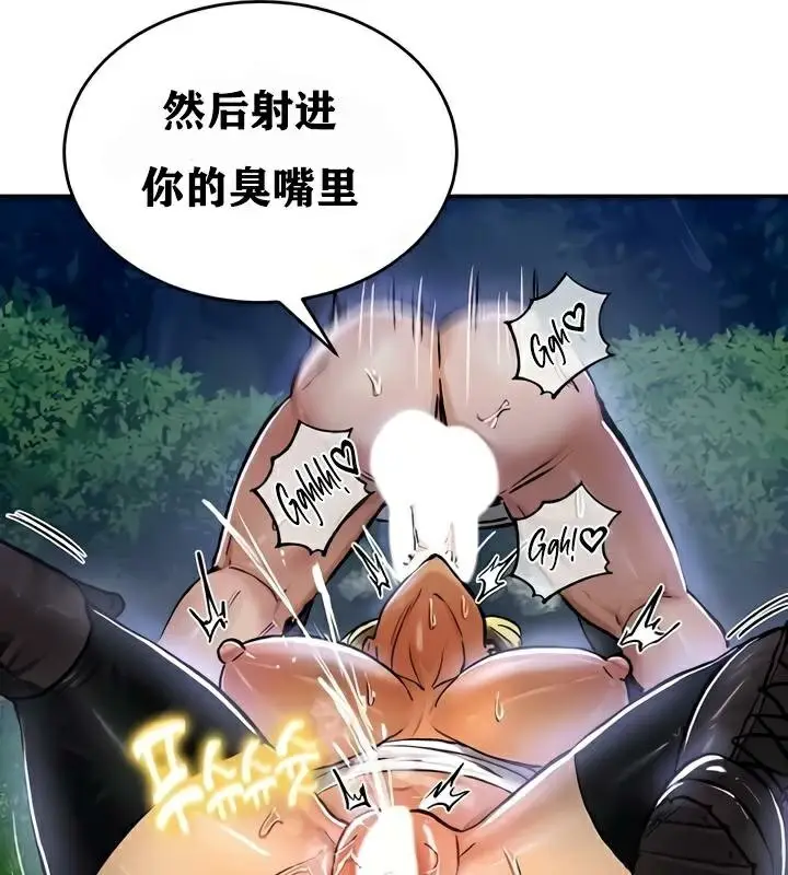 漫画《异世界重生之后宫养成记》第34话第41张图