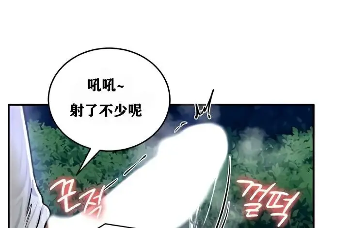 漫画《异世界重生之后宫养成记》第34话第45张图