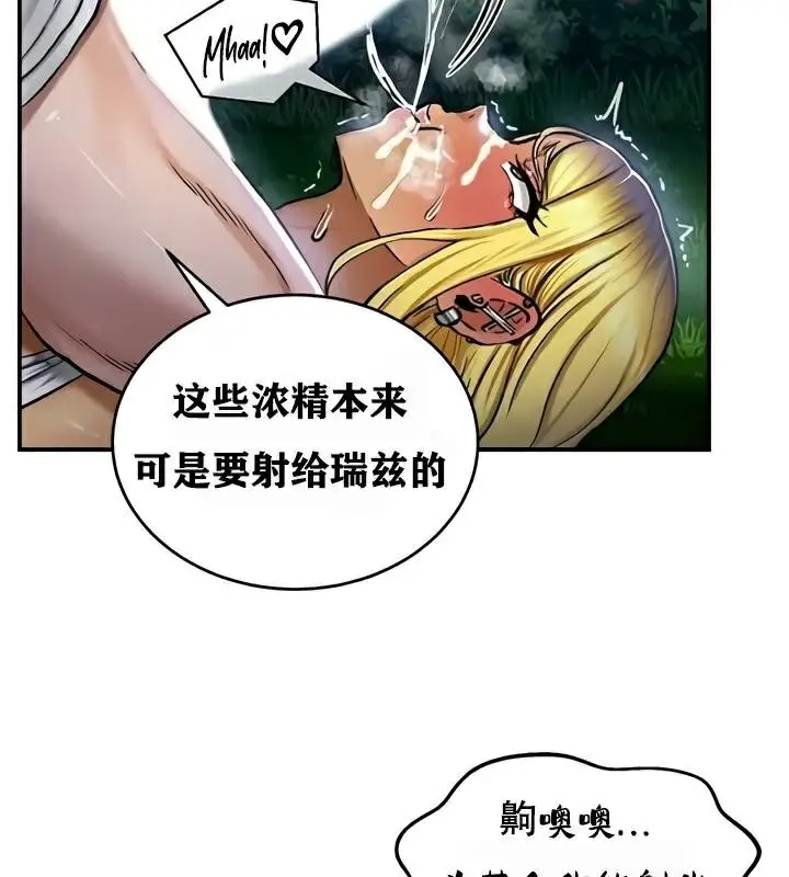 漫画《异世界重生之后宫养成记》第34话第46张图