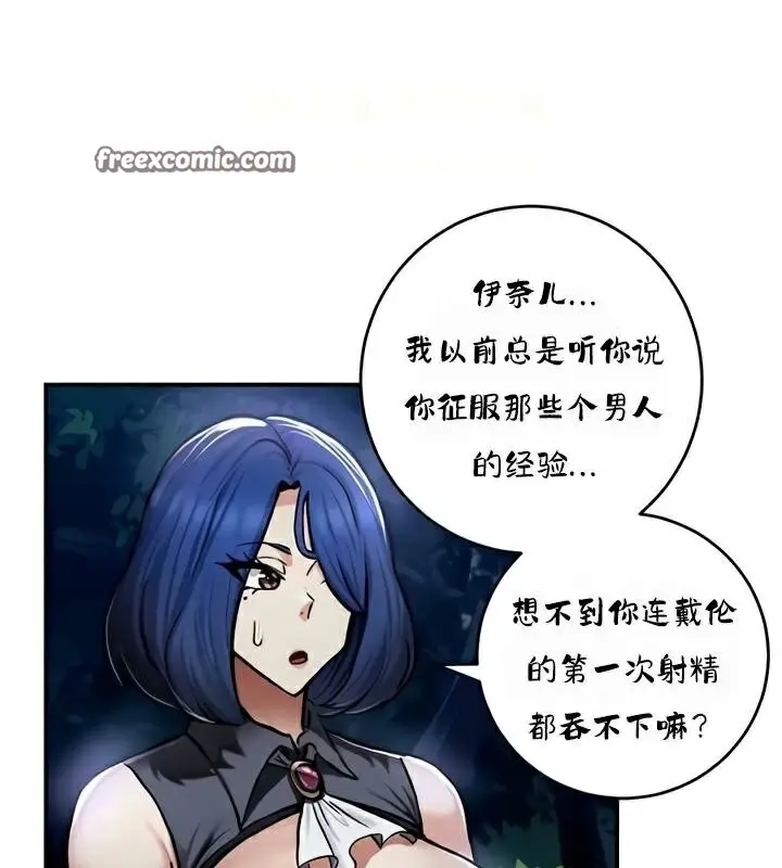 漫画《异世界重生之后宫养成记》第34话第48张图