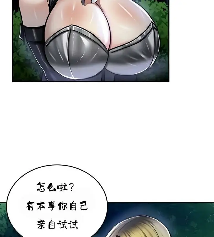 漫画《异世界重生之后宫养成记》第34话第49张图