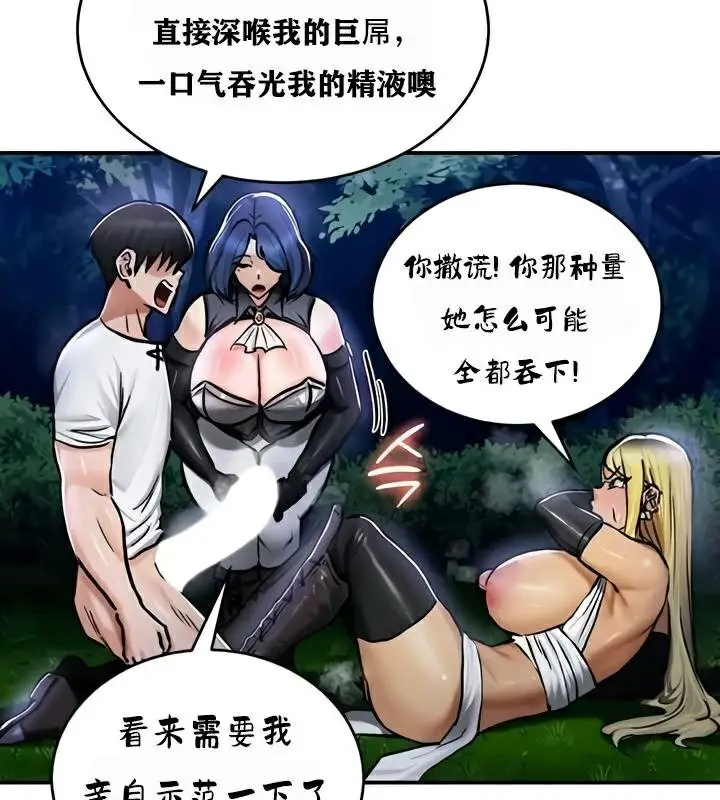 漫画《异世界重生之后宫养成记》第34话第52张图