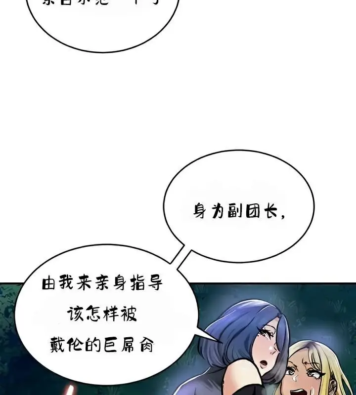 漫画《异世界重生之后宫养成记》第34话第53张图