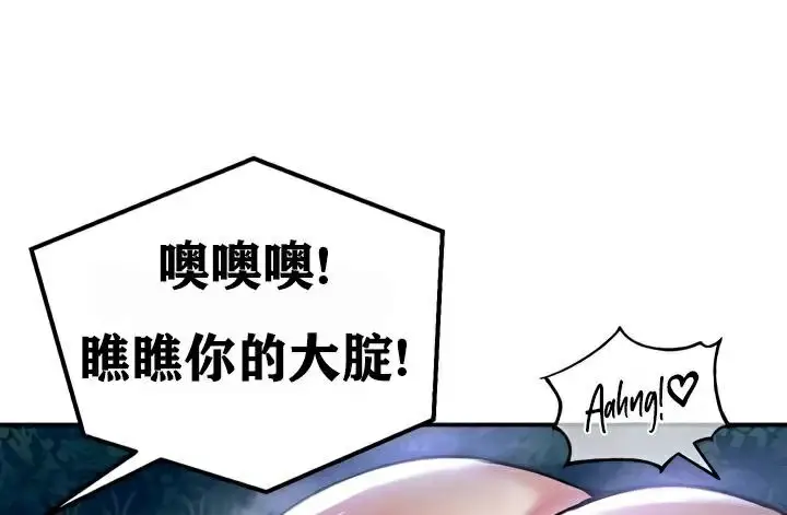 漫画《异世界重生之后宫养成记》第34话第55张图