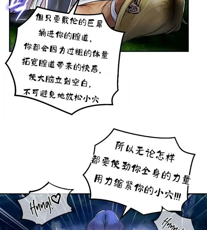 漫画《异世界重生之后宫养成记》第34话第62张图