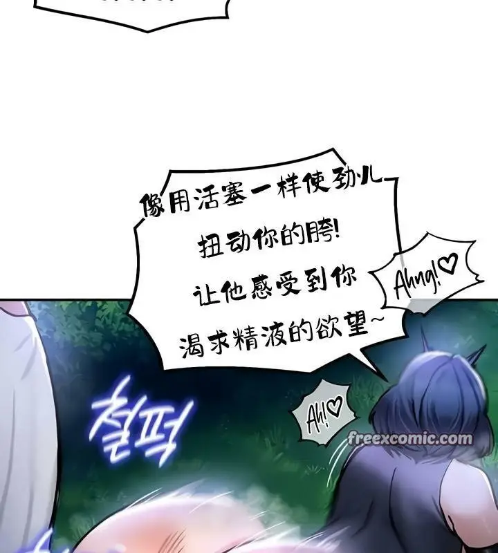 漫画《异世界重生之后宫养成记》第34话第64张图