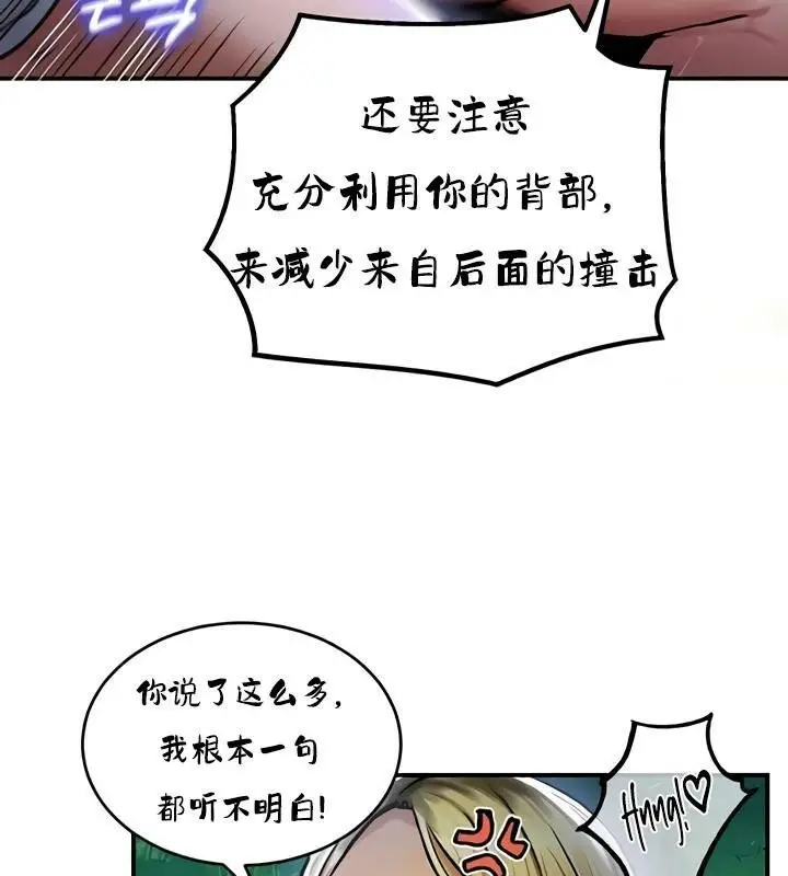 漫画《异世界重生之后宫养成记》第34话第66张图