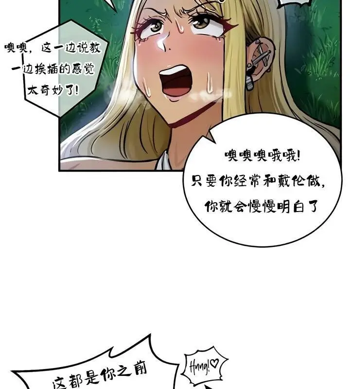 漫画《异世界重生之后宫养成记》第34话第67张图