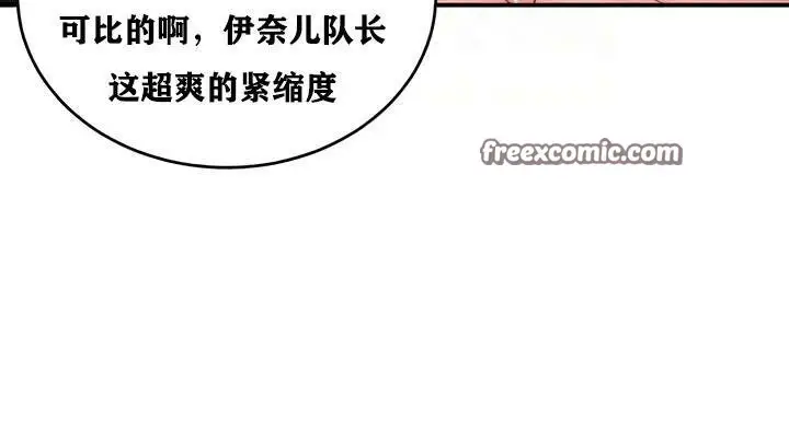 漫画《异世界重生之后宫养成记》第34话第80张图